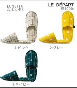 外縫いスリッパ ルネッタ 日本製 生地屋さんの雑貨