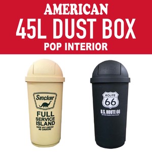 【ドーム型】【アメリカン ダイナー】45L AMERICAN DUST BOX R66 ゴミ箱
