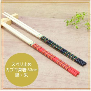 料理筷 条纹 33.0cm