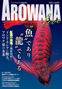 ALOWANA LIVE(アロワナライブ) vol.010