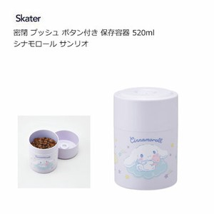 Storage Jar/Bag Sanrio Skater Buttoned 520ml
