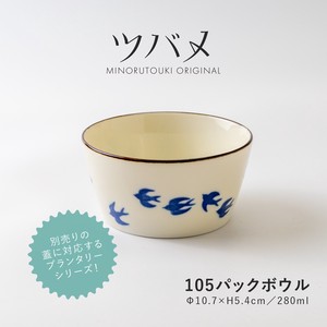 美浓烧 小钵碗 植物 燕子 餐具 日本制造