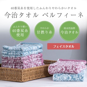 Hand Towel Imabari Towel Face Soft