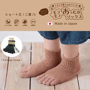 靴下 日本製 冬 暖か モコモコ 5本指ソックス（二重）ショート
