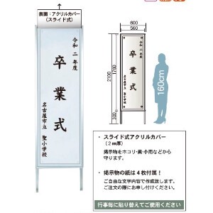 （全種類）日本製 マグネット立看板「2024新作」