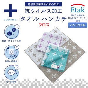 Imabari Towel Face Towel Antibacterial Thin