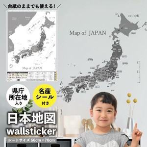 日本地図 ウォールステッカー モノトーン 日本語 グレー