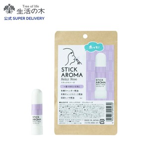 スティックアロマ リラックスノーズ　生活の木