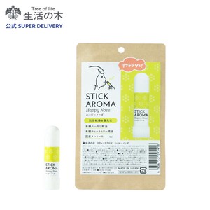 スティックアロマ ハッピーノーズ　生活の木