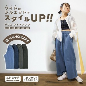 『再入荷！』キッズ やわらか デニム ワイド パンツ 子供服 女の子 ガールズ