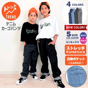 『再入荷＆新色追加！』キッズ デニム カーゴ パンツ 子供服 男の子 女の子 ユニセックス