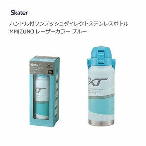 ハンドル付ワンプッシュダイレクトステンボトル MIZUNO レーザーカラー ブルー スケーター STD8H