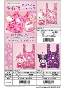 サンリオキャラクター ぬいぐるみエコバッグ