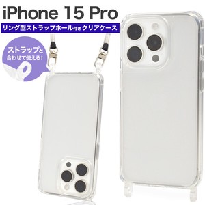 <スマホケース＞iPhone 15 Pro用リング型 ストラップホール付き クリアケース
