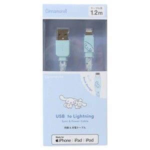 【スマホアクセ】シナモロール USB Lightning 対応 同期＆充電ケーブル 1.2m