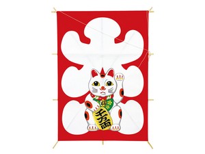 【日本製】「大入招き猫」65cm和凧　正月飾り【店舗装飾】