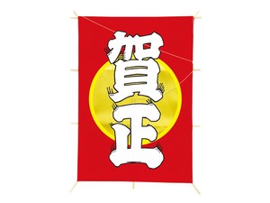 【日本製】「江戸賀正」65cm和凧　正月飾り【店舗装飾】