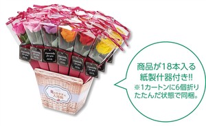 お花の入浴剤　ケリーブーケ1本　バス用品/オシャレ/ギフト/キャンペーン/ノベルティ