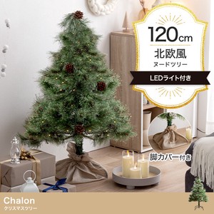 【直送可】【高さ120cm】Chalon クリスマスツリー【送料無料】