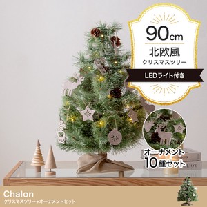 【直送可】【オーナメントセット】Chalon 高さ90cm クリスマスツリー+オーナメント【送料無料】