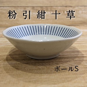 【粉引紺十草】ボールS(40浅丼)（美濃焼・日本製・陶磁器）