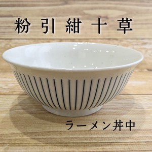 【粉引紺十草】ラーメン丼中(63ラーメン丼)（美濃焼・日本製・陶磁器）