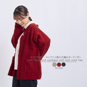 Sweater/Knitwear Pocket Knit Cardigan