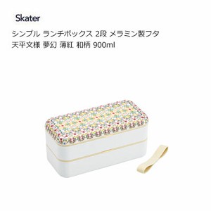 便当盒 2层 午餐盒 Skater 900ml
