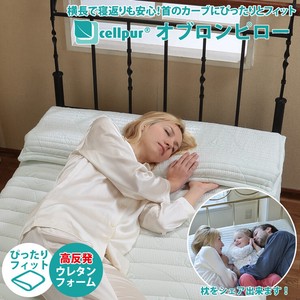 【寝返りサポート枕】幅100㎝　低め（約6.5㎝）　腰枕としても　化粧箱　オーストリア製のウレタン　特価品