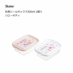 Storage Jar/Bag Hello Kitty Skater 2-pcs 500ml