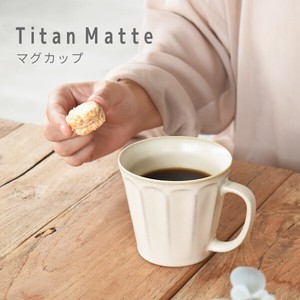 チタンマットマグカップ【マグカップ コップ 日本製 美濃焼】