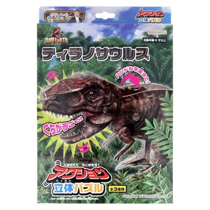 【パズル】ディノ・アース アクション立体パズル ティラノサウルス