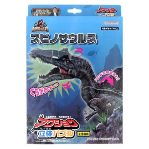 【パズル】ディノ・アース アクション立体パズル スピノサウルス