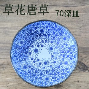 【草花唐草】70深皿　（美濃焼・日本製・陶器）