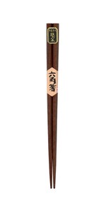 銘木六角箸 鉄刀木 22.5cm 065298