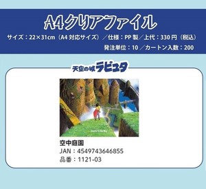Office Item Ghibli Folder Clear