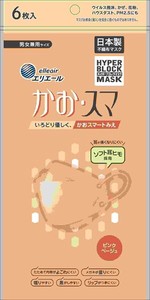 ハイパーブロックマスク　かお・スマ　ピンクベージュ6枚 【 マスク 】