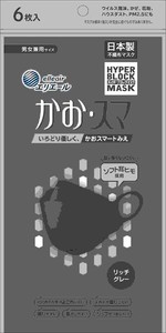 ハイパーブロックマスク　かお・スマ　リッチグレー6枚 【 マスク 】
