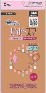 ハイパーブロックマスク　かお・スマ　ローズ6枚 【 マスク 】