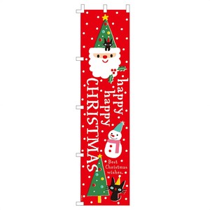 クリスマスツリーサンタ のぼり 45×180cm
