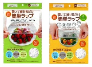 HADARIKI株式会社 (ハダリキ) 食品用ゴム付きラッピングカバー 30枚入り 【全2サイズ】