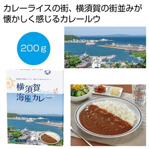 横須賀　海風カレー200g（1食）