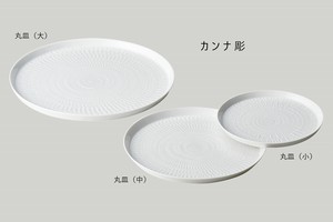 カンナ彫　丸皿（中）【日本製 波佐見焼 磁器】