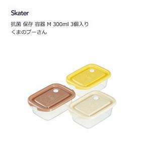 Storage Jar/Bag Skater Antibacterial Pooh 3-pcs 300ml