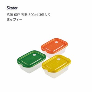 Storage Jar/Bag Miffy Skater Antibacterial 3-pcs 300ml