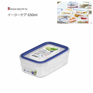 保存容器/储物袋 抗菌加工 650ml