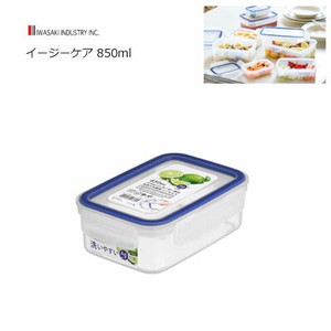 Storage Jar/Bag Antibacterial 850ml