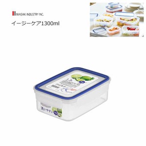 Storage Jar/Bag Antibacterial 1300ml