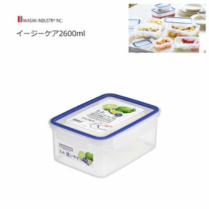 Storage Jar/Bag Antibacterial 2600ml