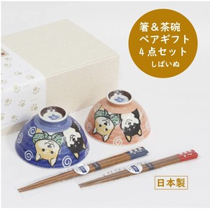 Mino ware Rice Bowl Shiba Dog Pottery Dog Set of 4 Made in Japan